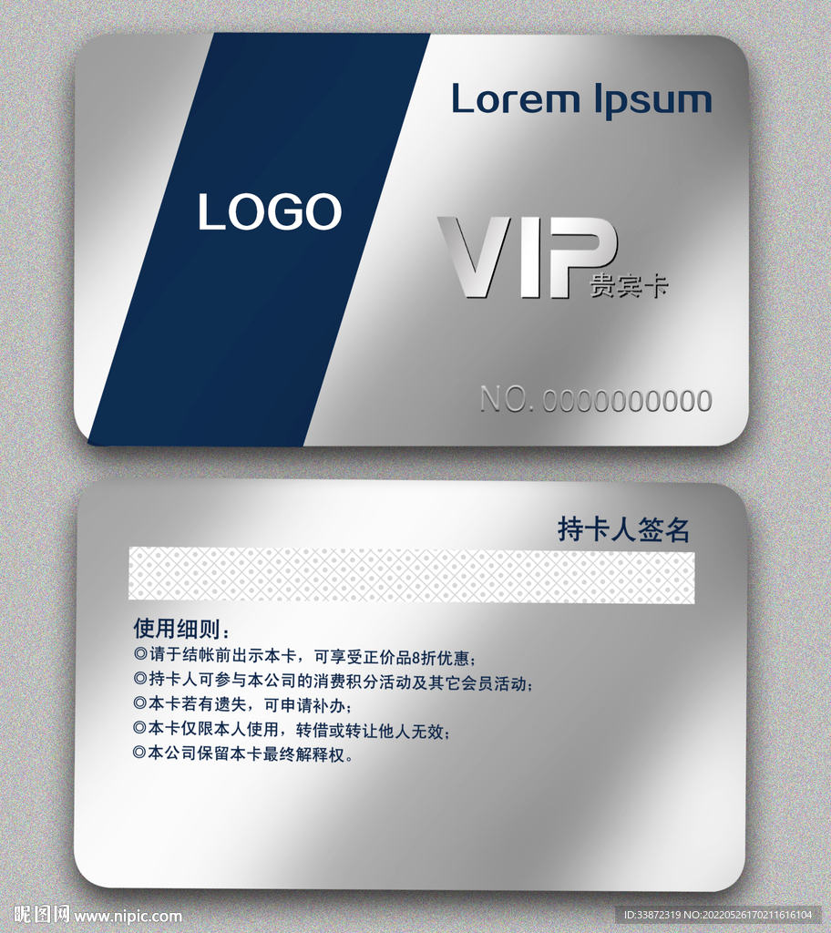 VIP卡