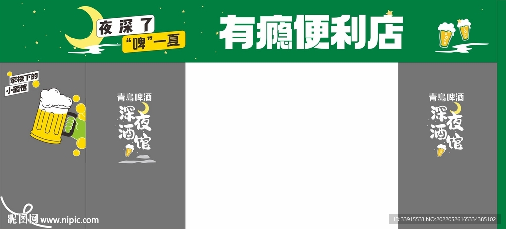 便利店门头