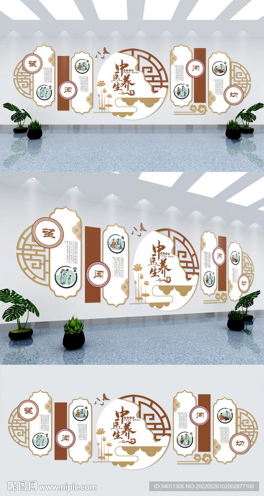 医院中医养生文化墙