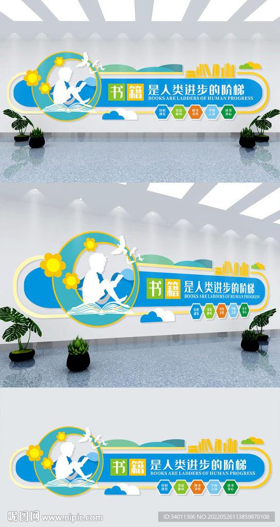卡通图书馆阅览室文化墙