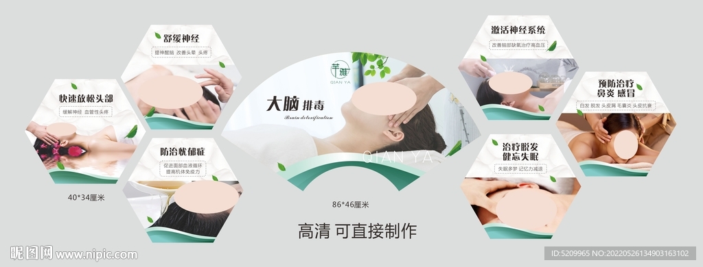 美容文化墙