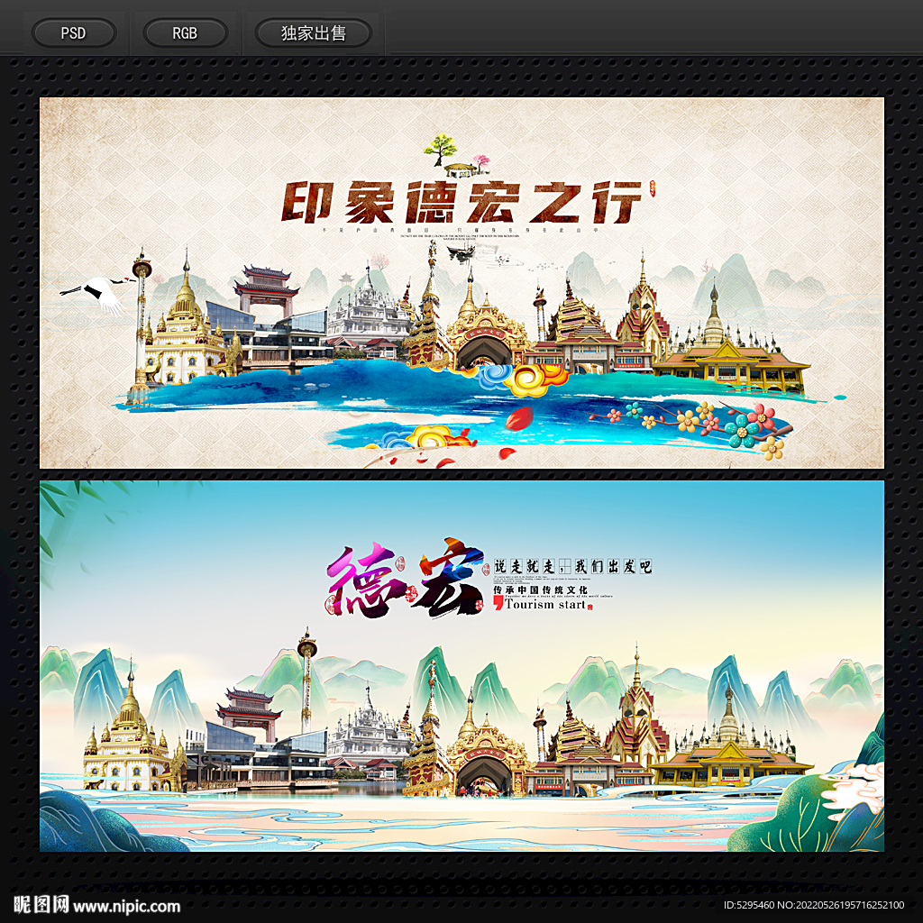 德宏
