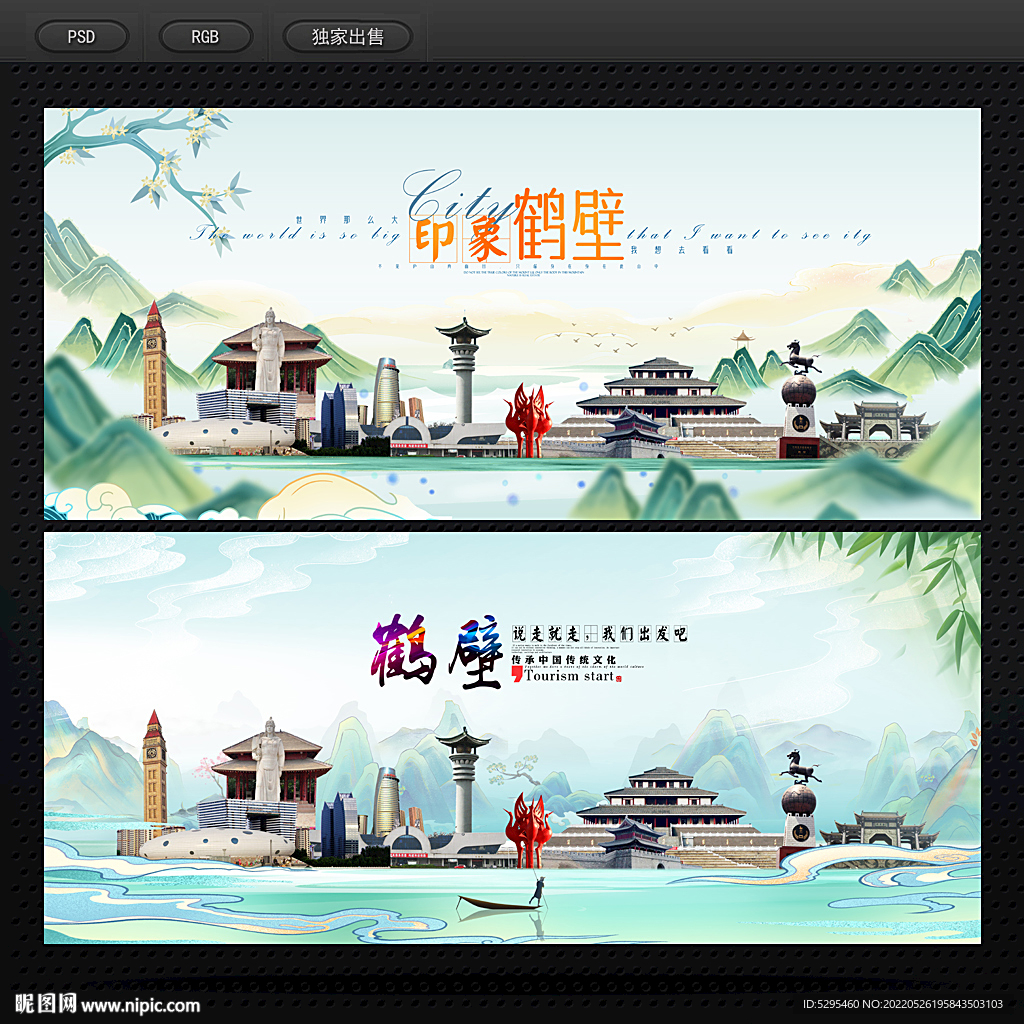 鹤壁