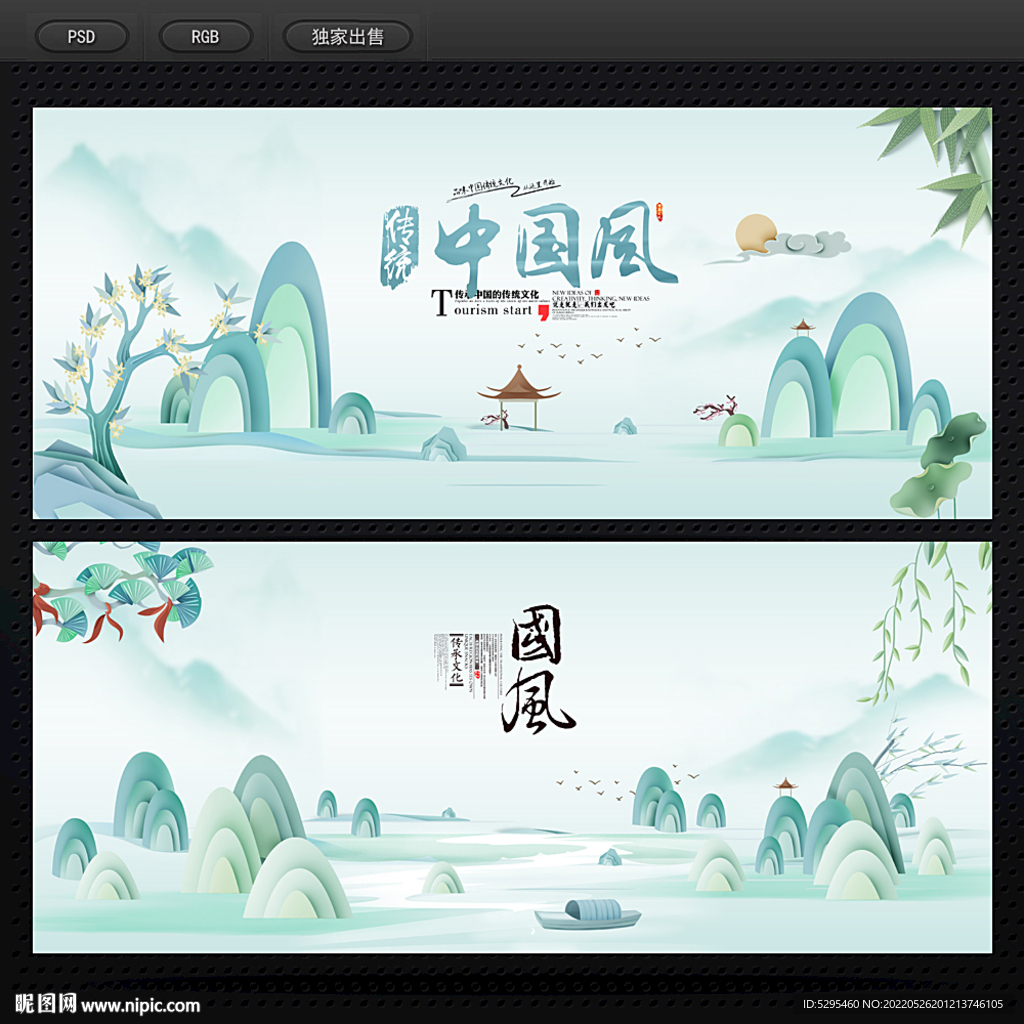 中国风