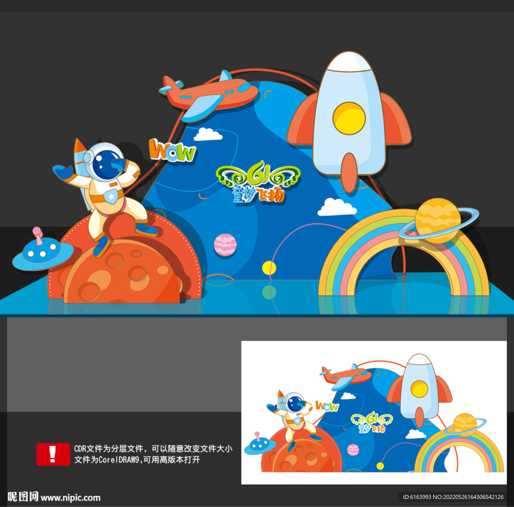 六一美陈