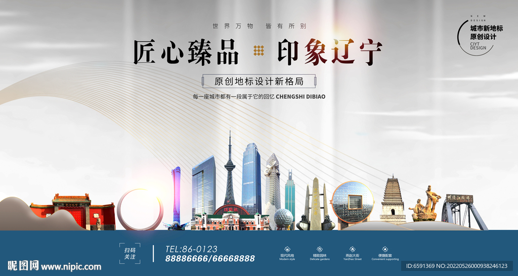 辽宁海报