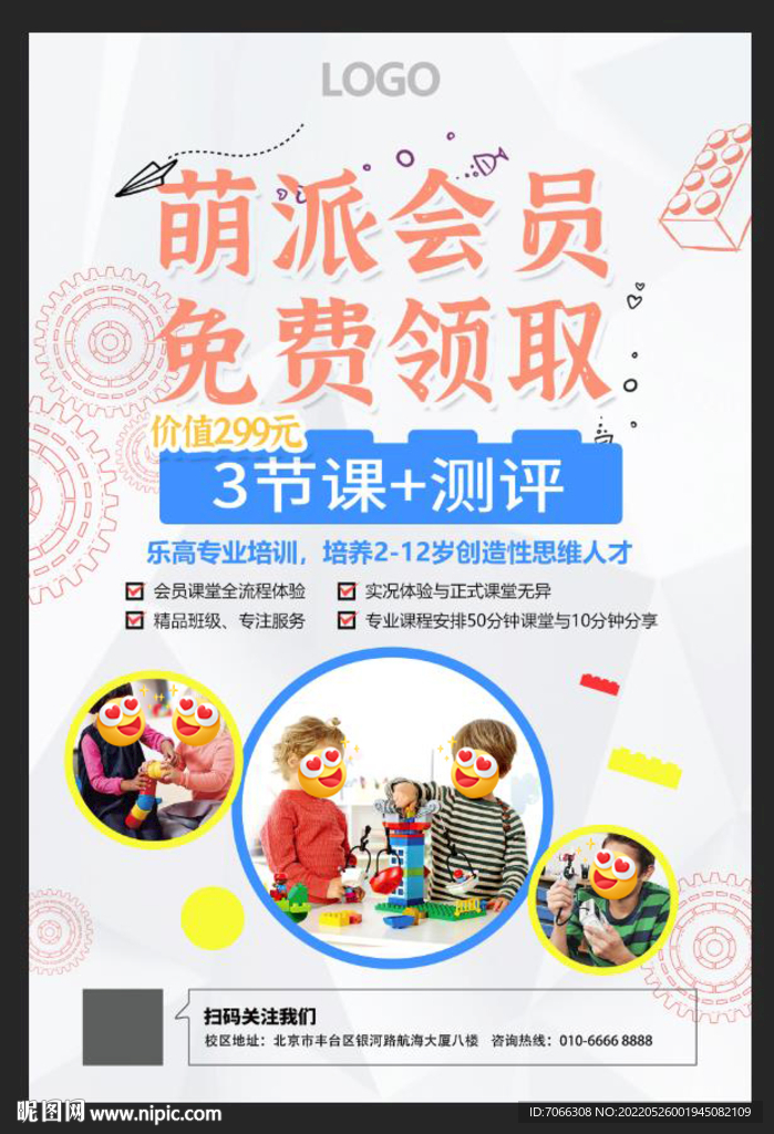 会员免费领取课程