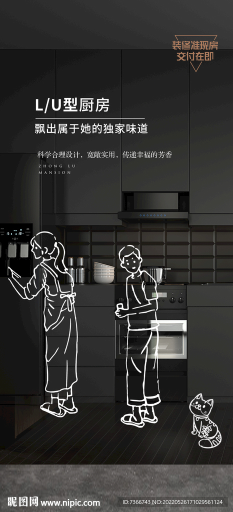 厨房