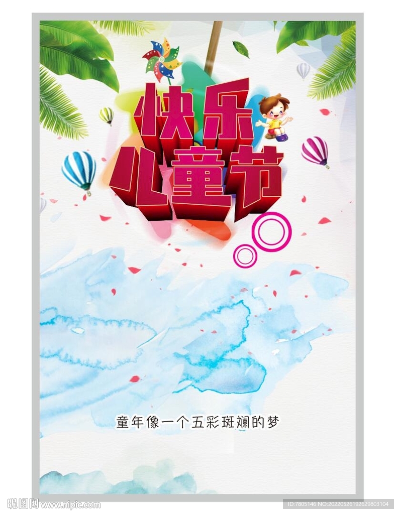 六一展架 
