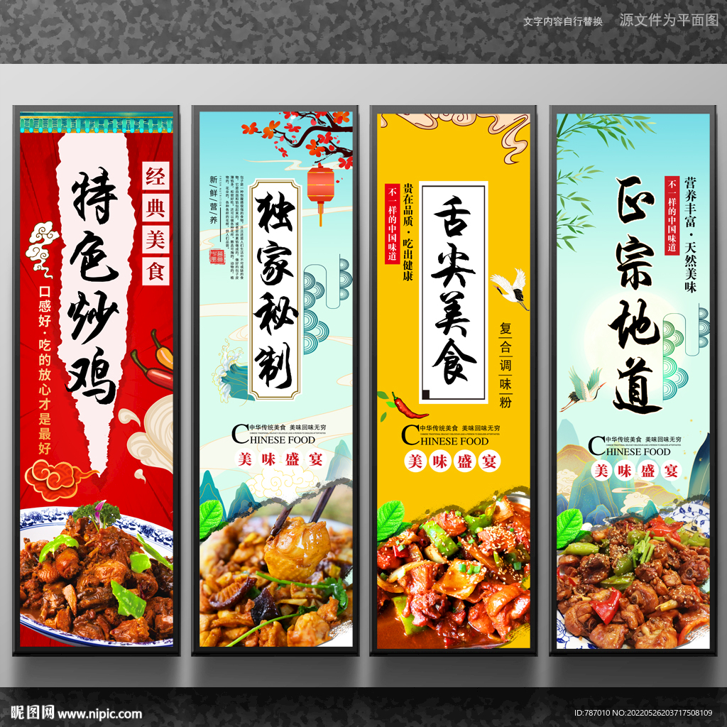 炒鸡