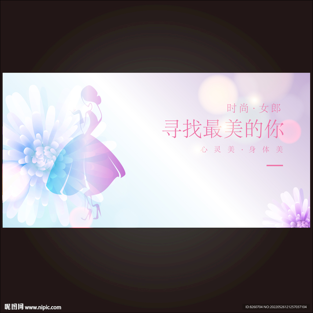 美女海报  