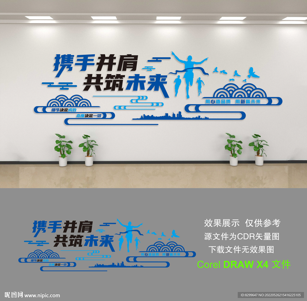 公司形象墙