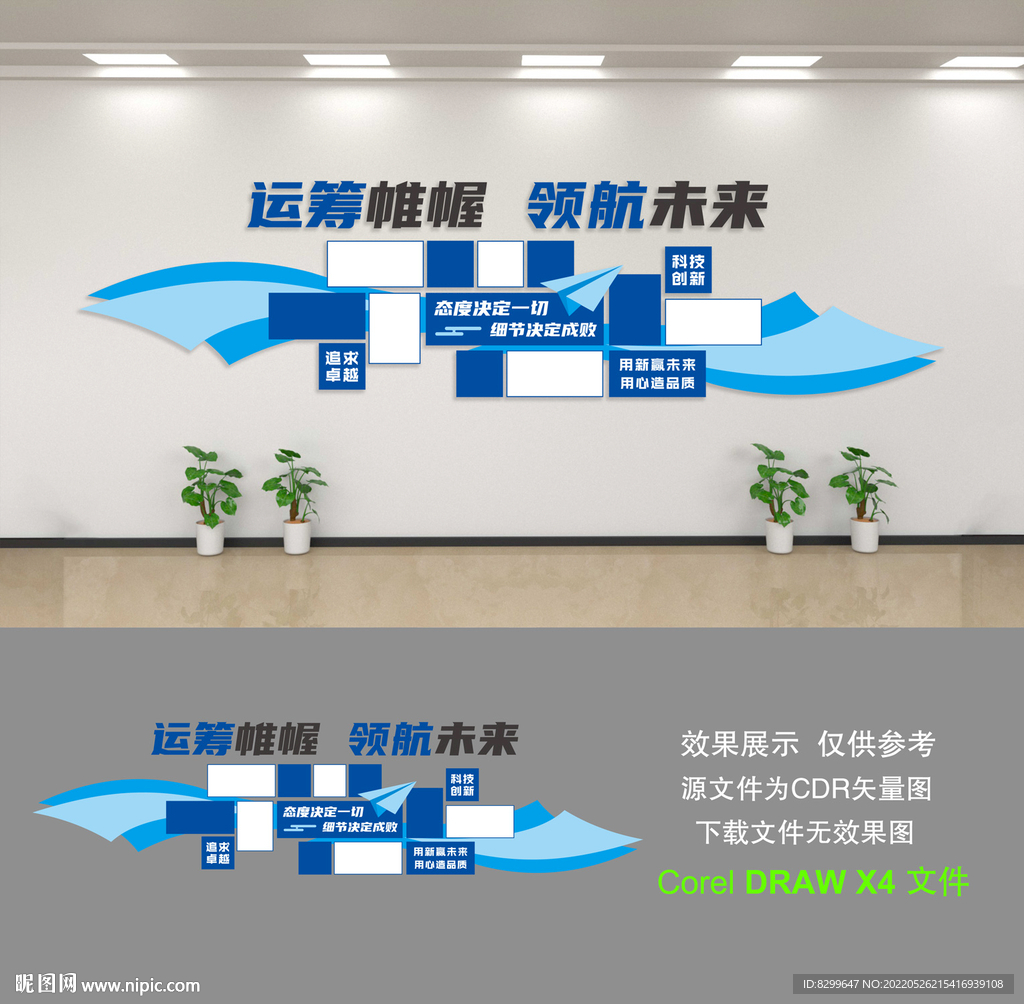 公司形象墙