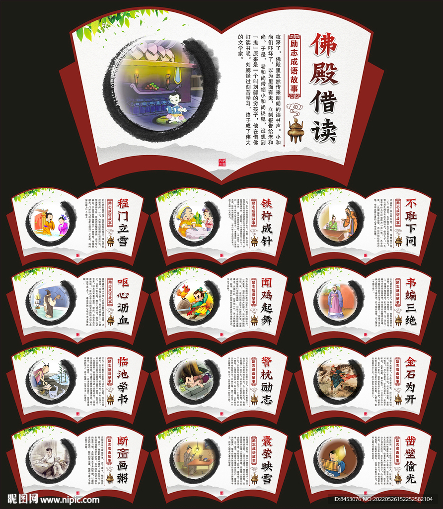 校园文化