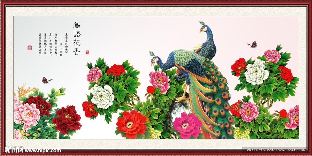 孔雀牡丹图