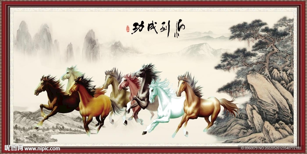 马到成功