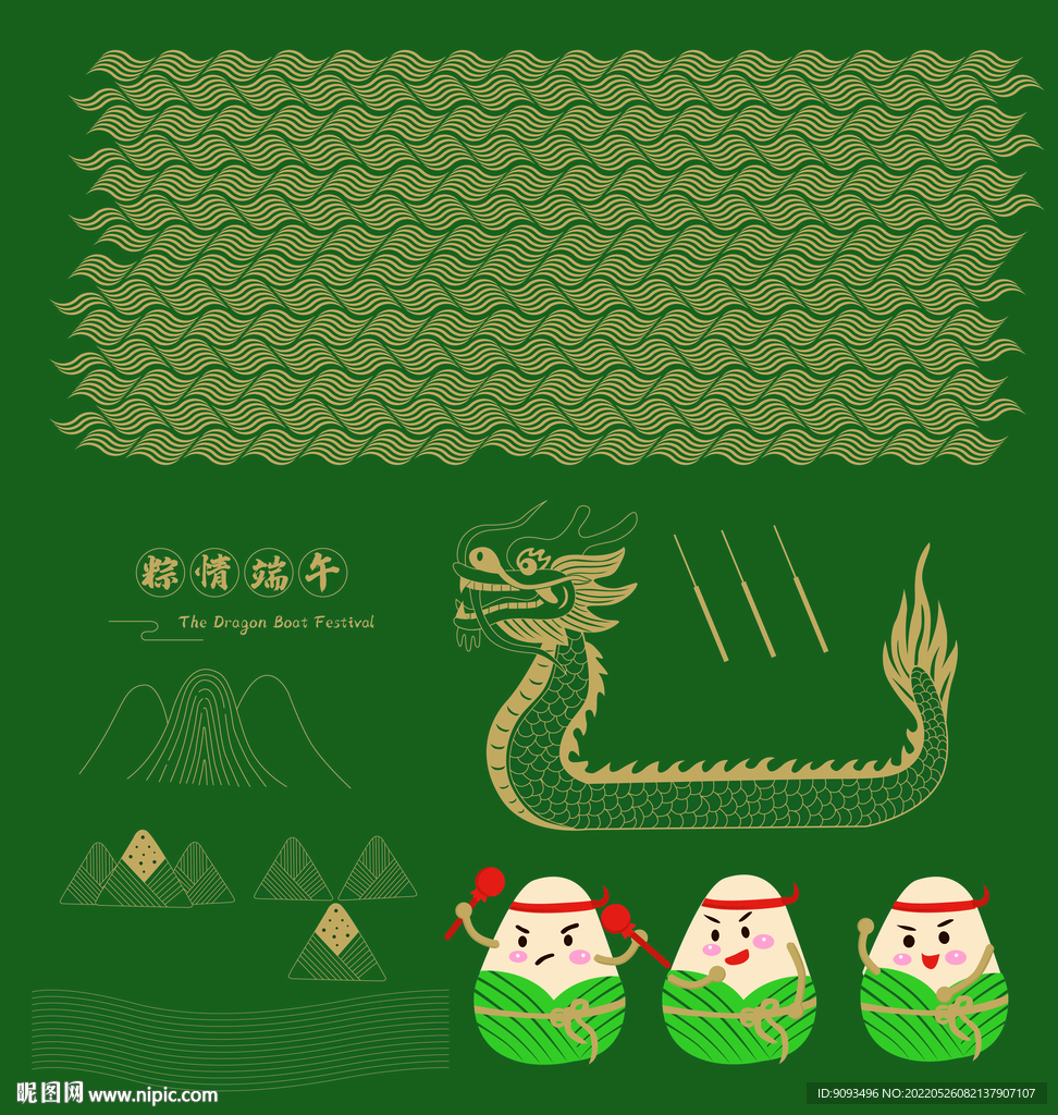 端午   线条龙舟 元素