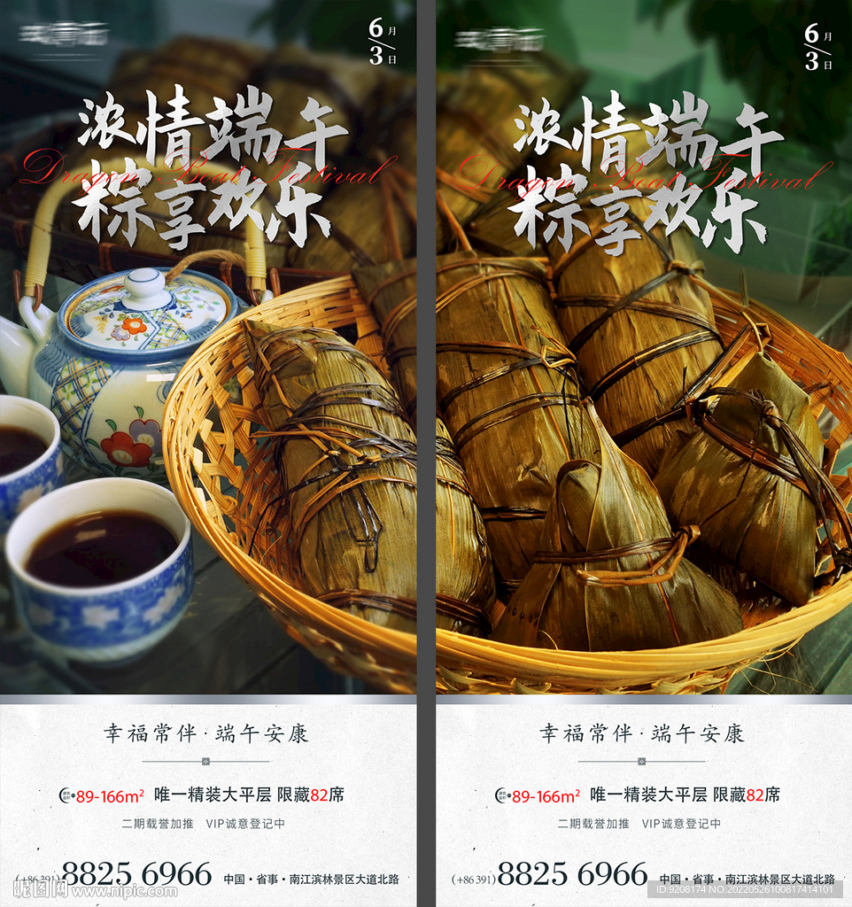 端午节海报