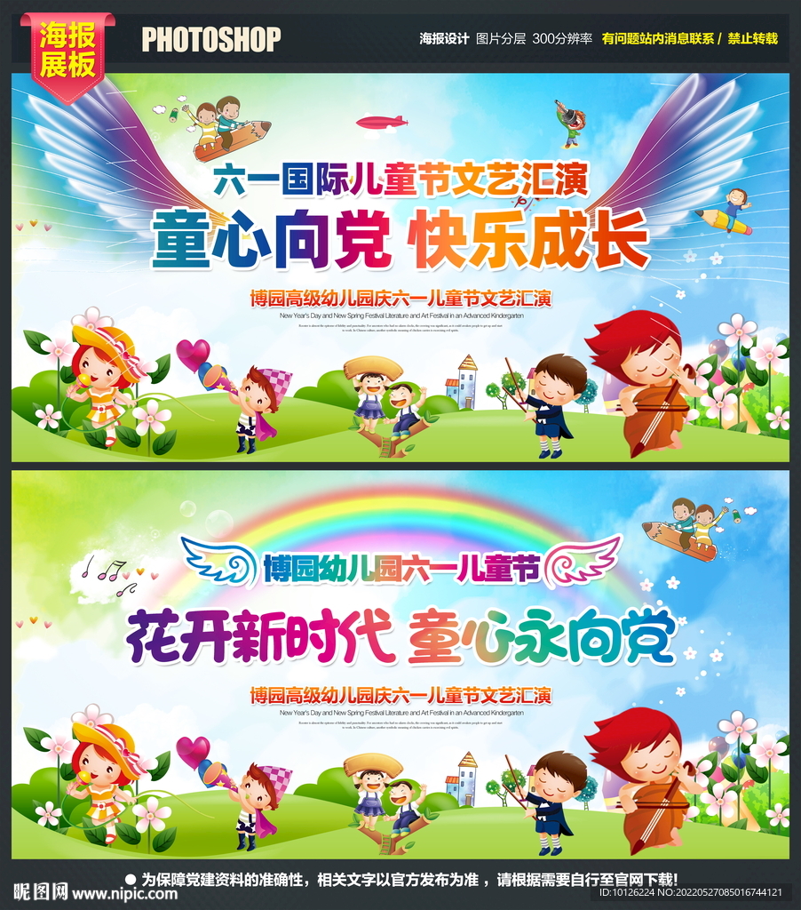 六一文艺汇演