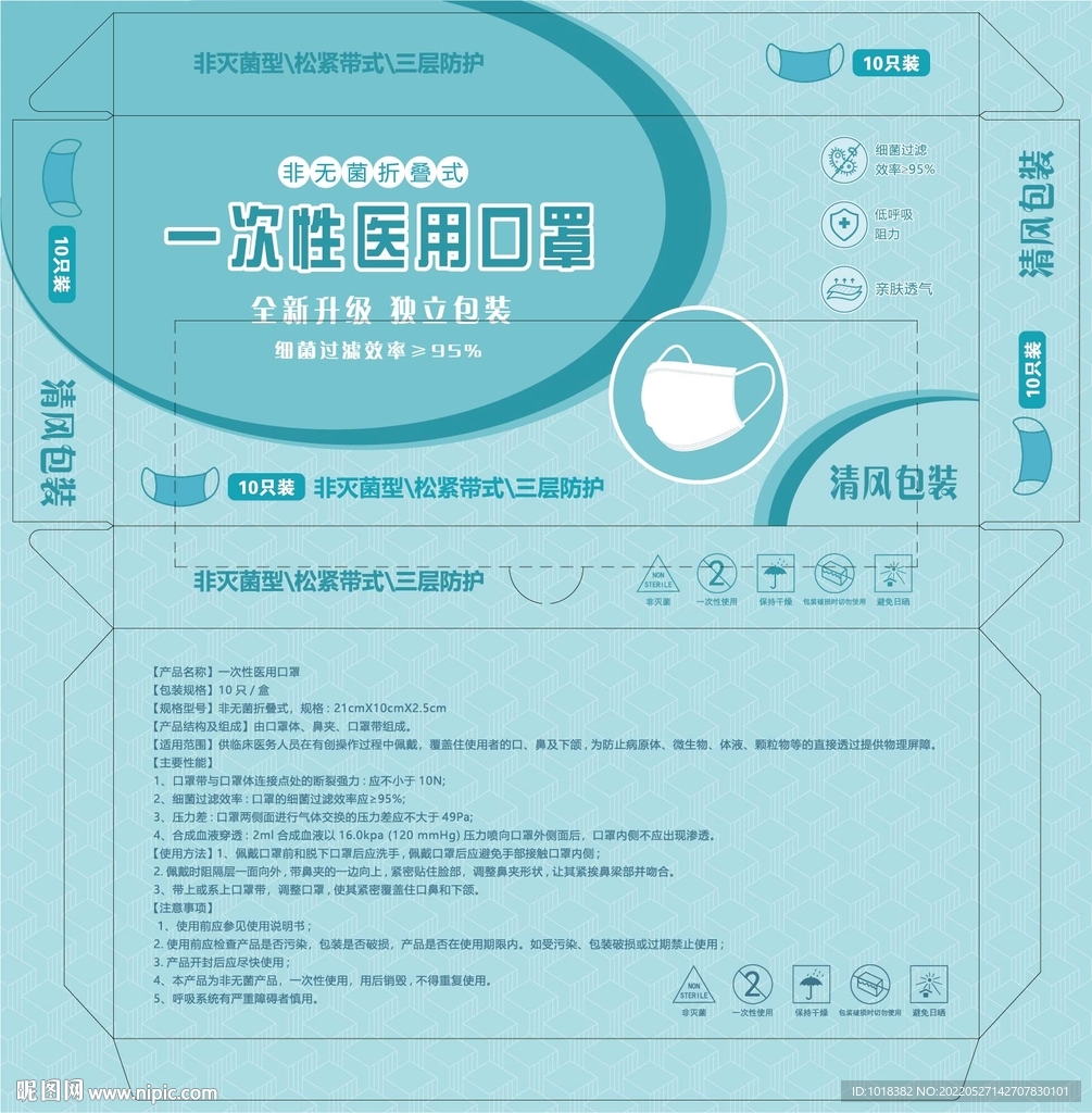 口罩设计