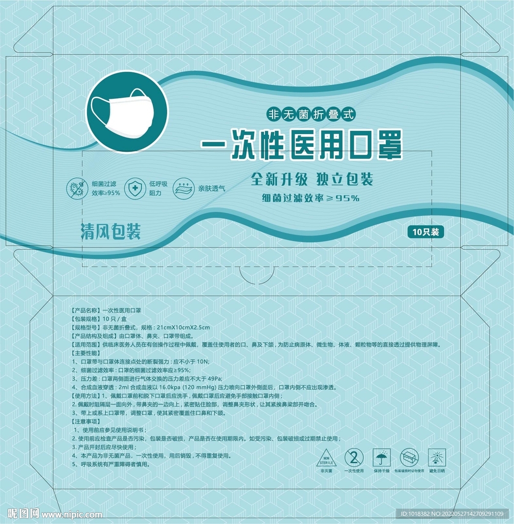口罩
