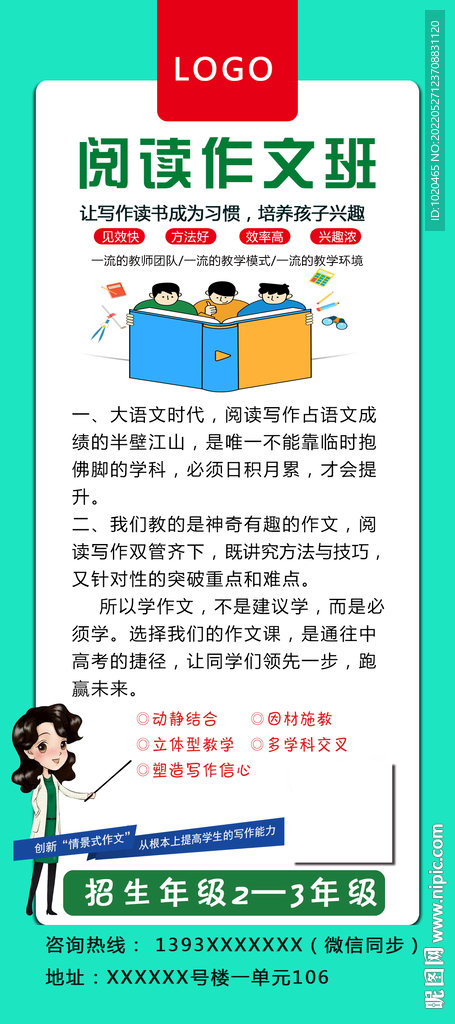 阅读作文课