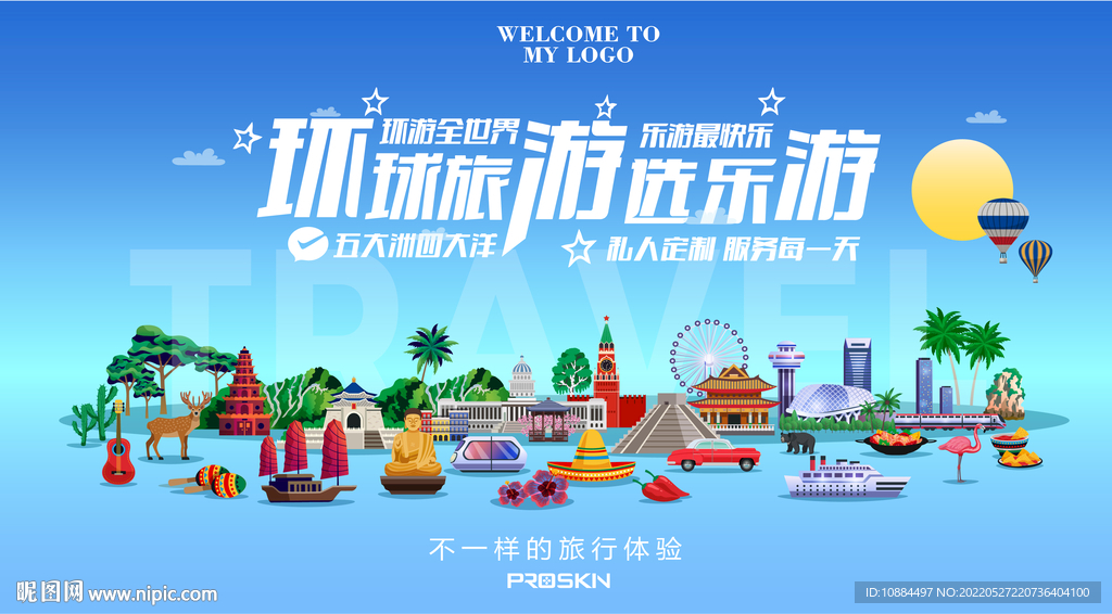 旅游海报