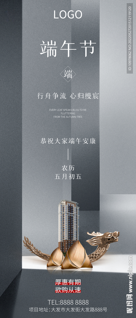 端午节