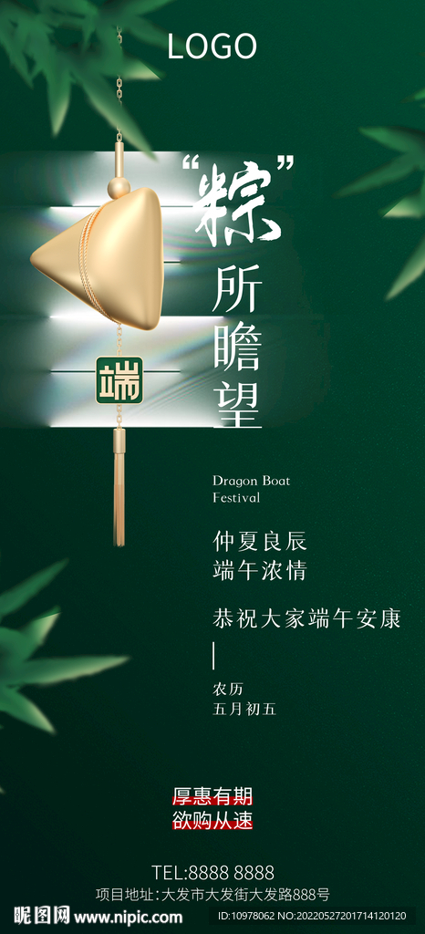 端午节