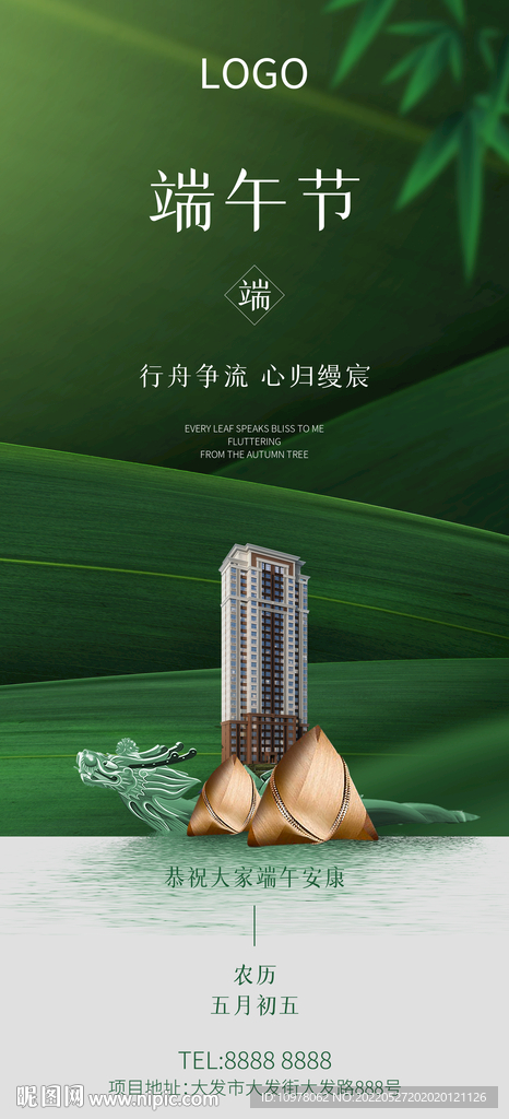 端午节