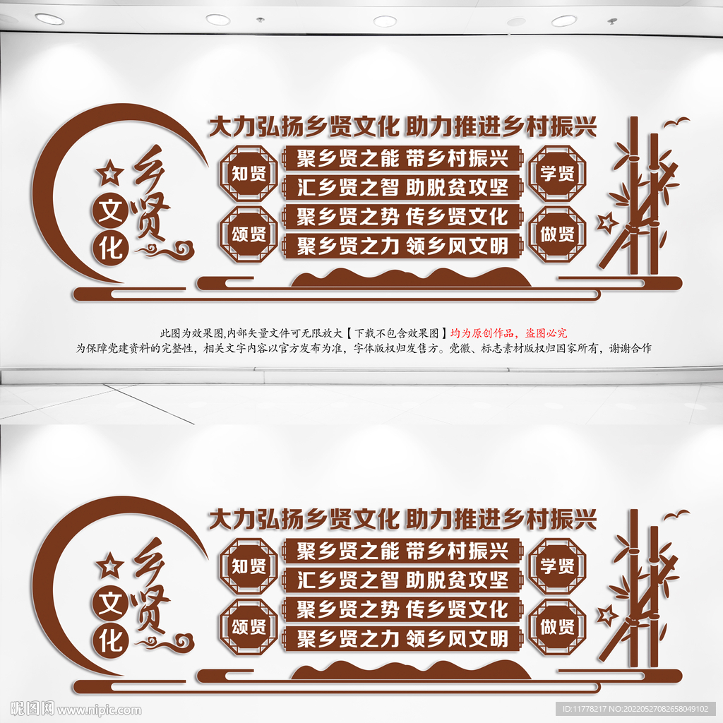 乡贤文化