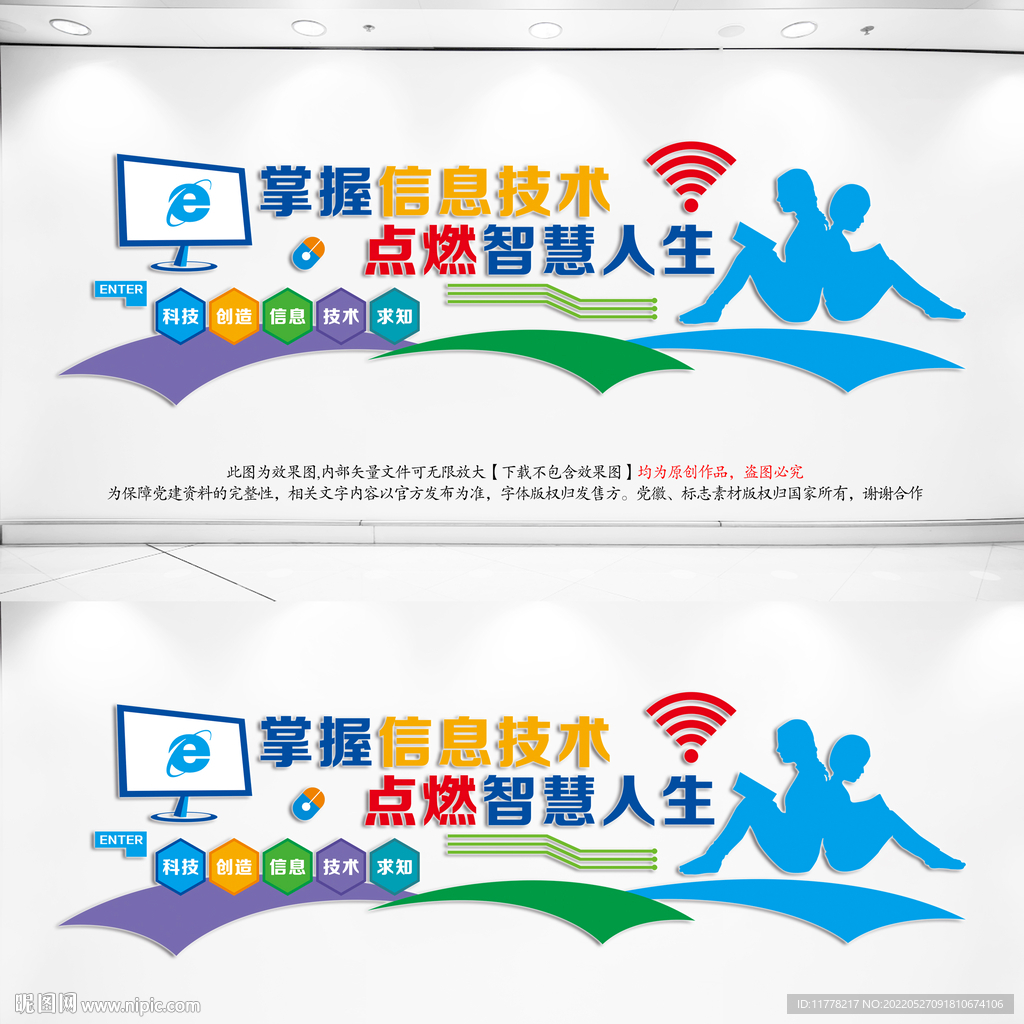 计算机信息技术