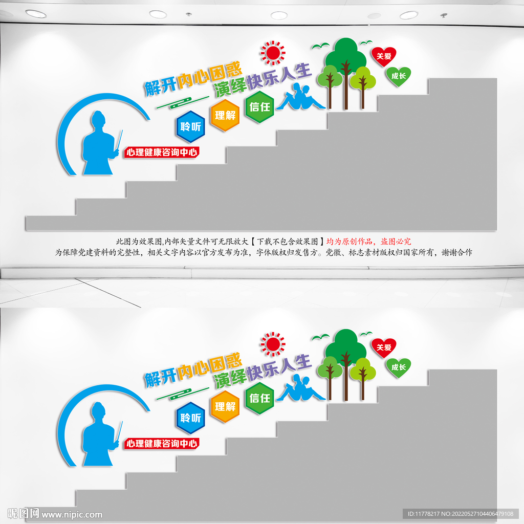 心理辅导中心楼道
