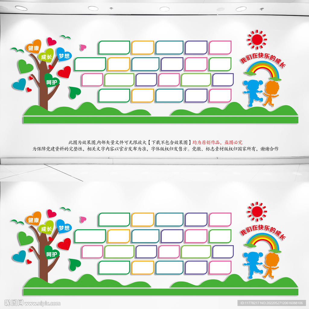 幼儿园照片墙