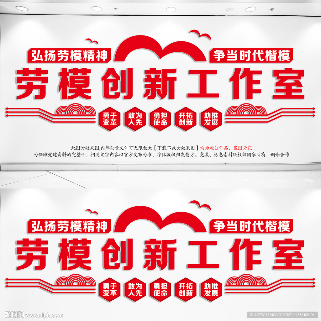 劳模创新工作室