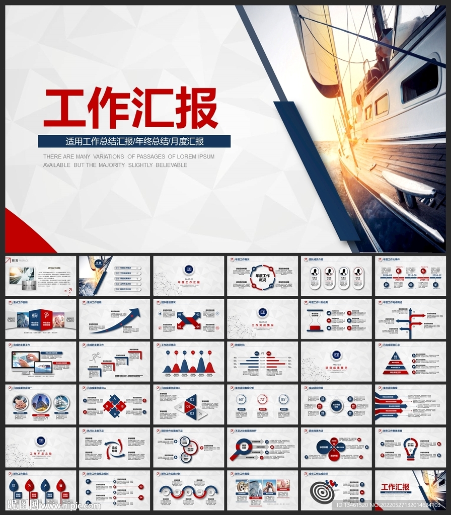 工作总结ppt模板