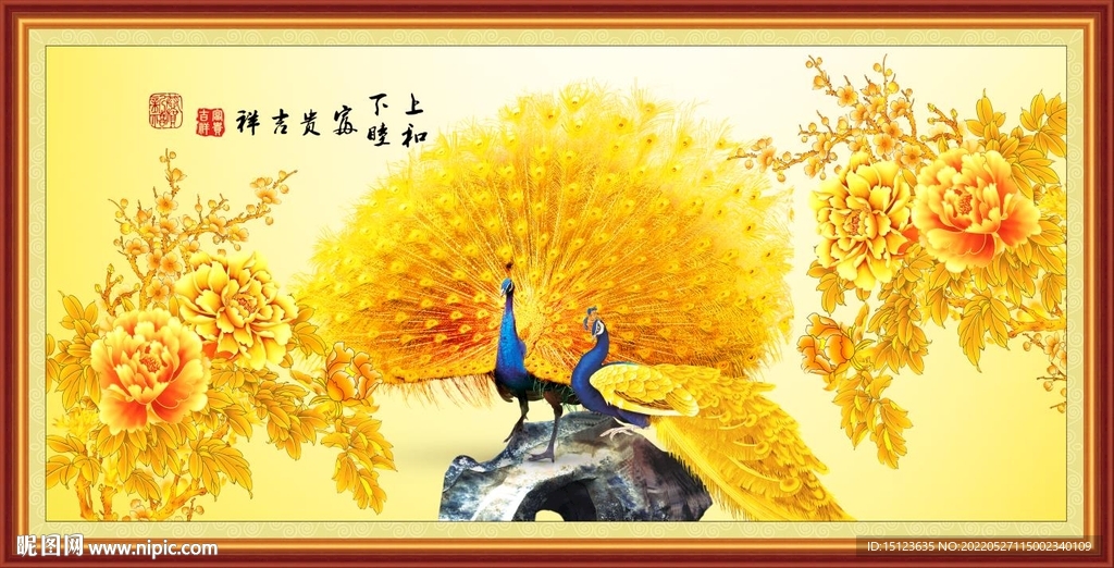 富贵吉祥图
