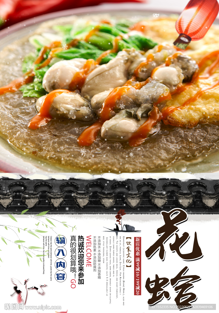 花蛤