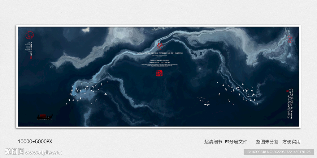 创意水墨画
