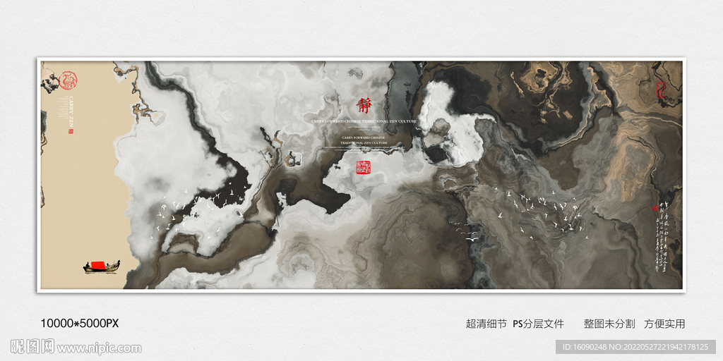 水墨禅意装饰画