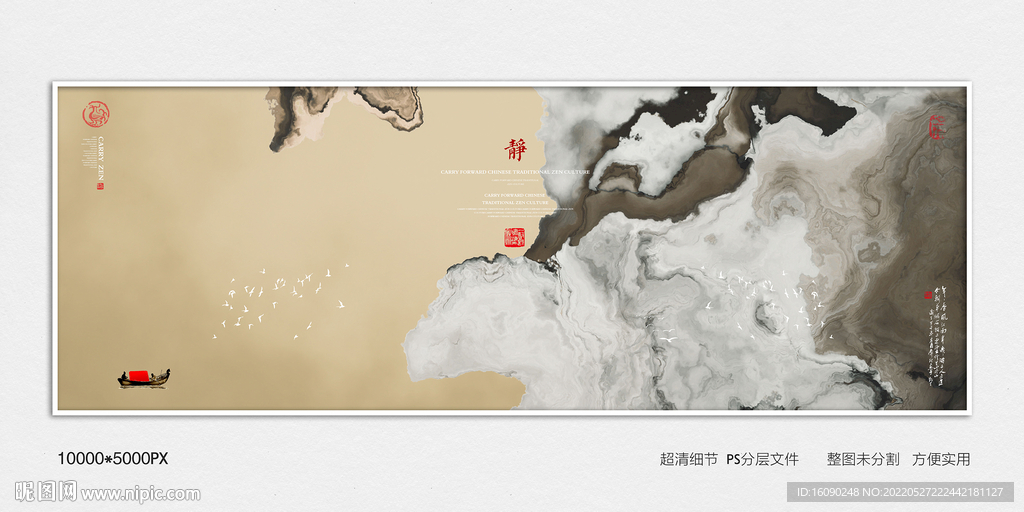 抽象水墨画