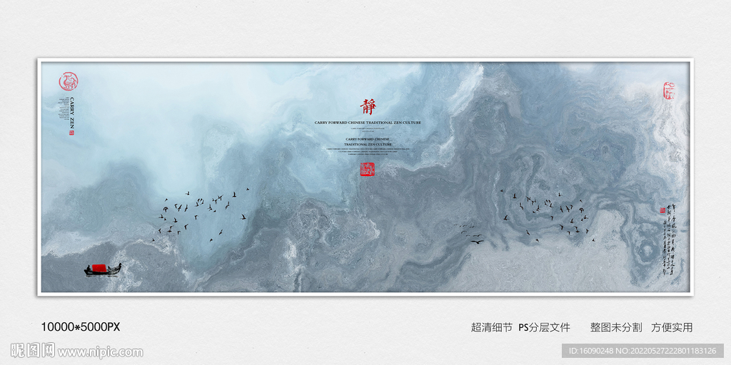 水墨山水装饰画