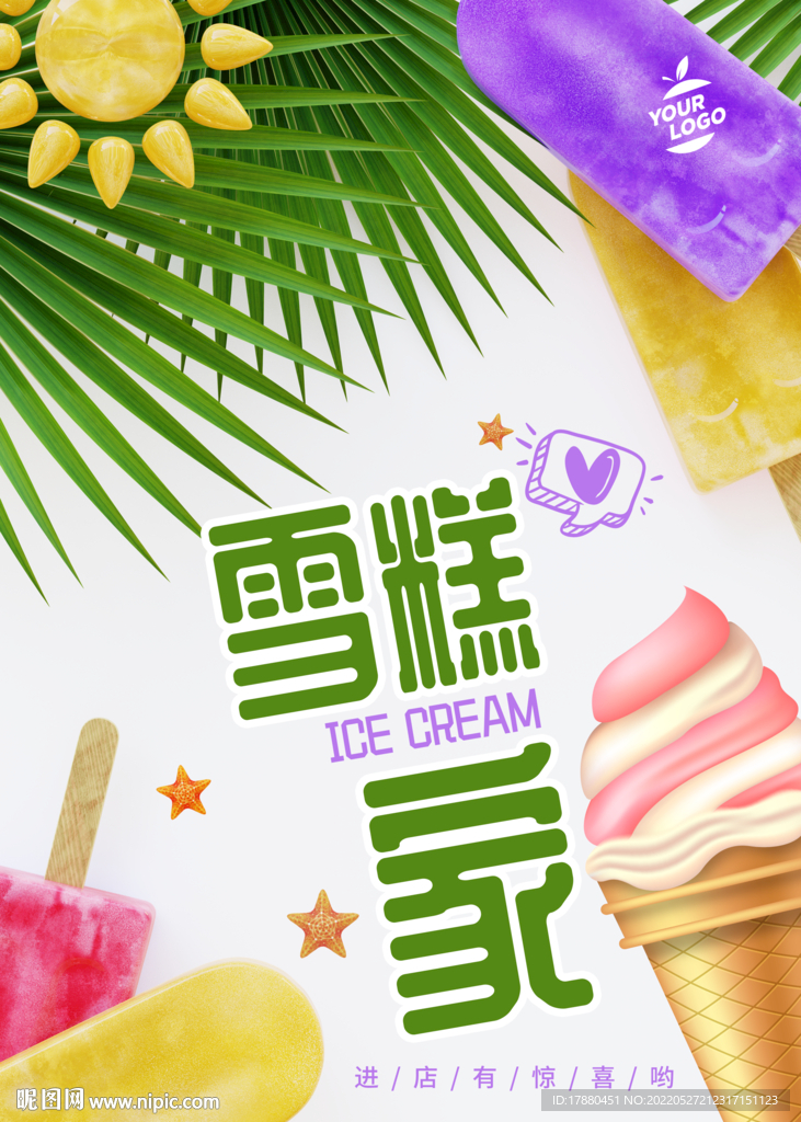 雪糕冰激凌宣传海报