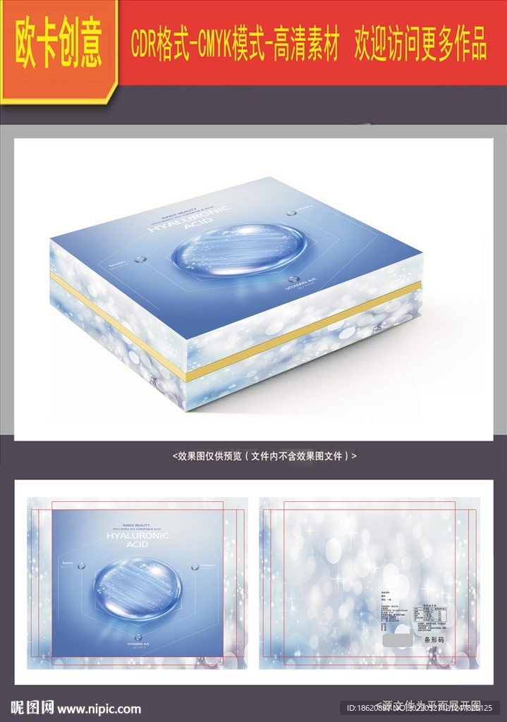 化妆品包装