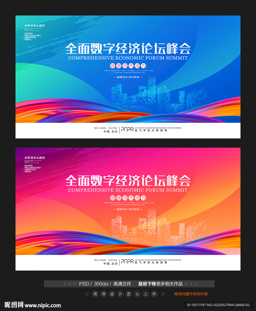 财富论坛