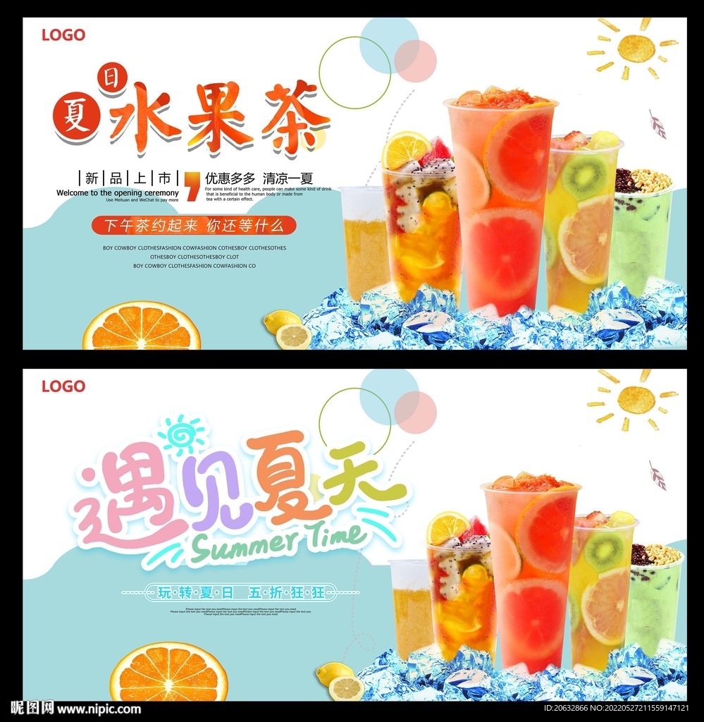 水果茶