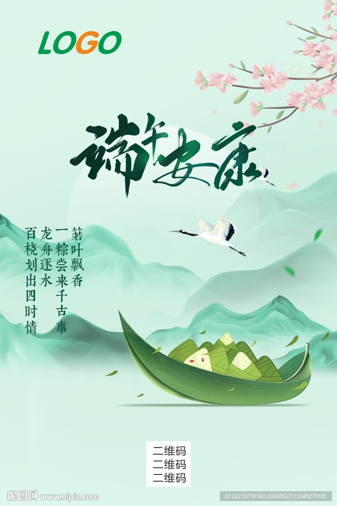 端午节海报