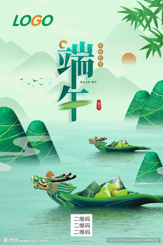 端午节海报