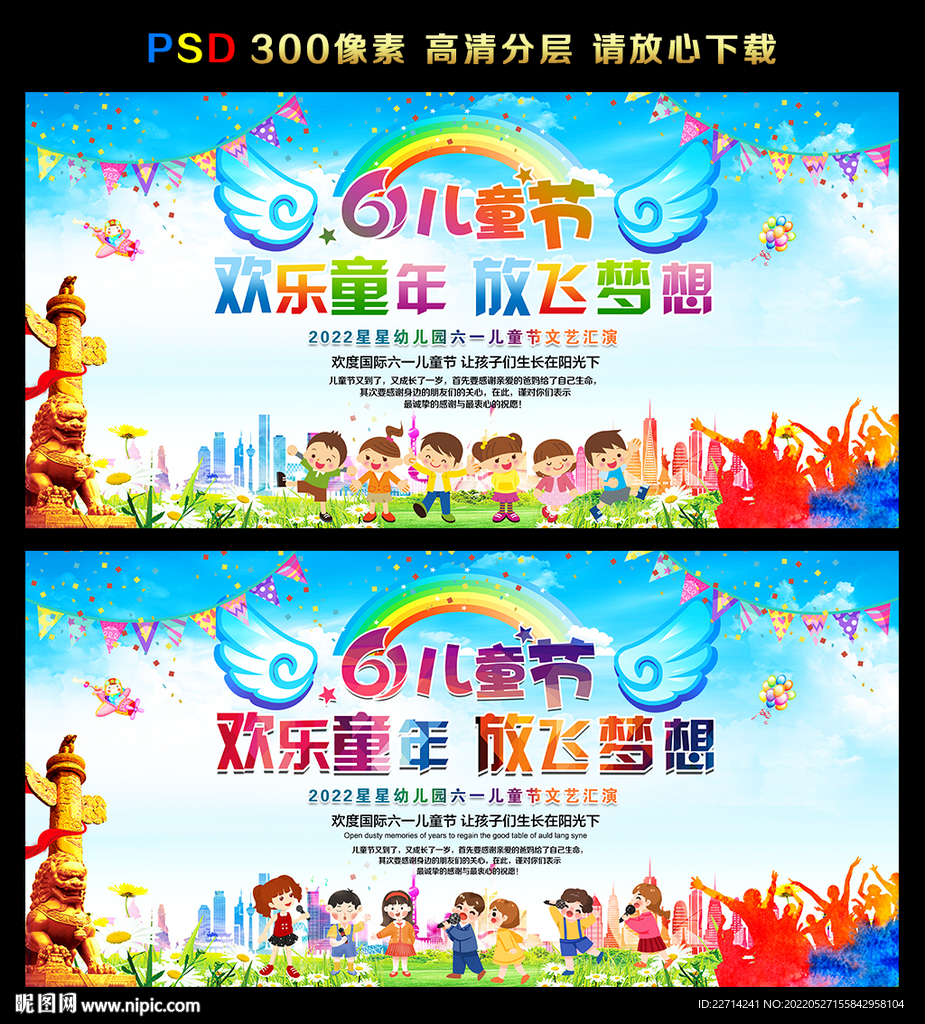 六一儿童节文艺表演