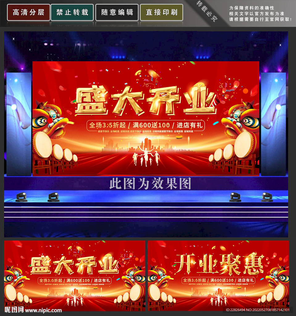 开业
